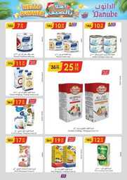 الرياض الدانوب 240626 090937 19