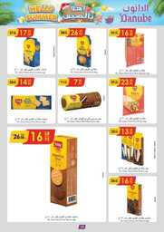 الرياض الدانوب 240626 090937 21