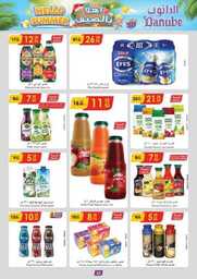 الرياض الدانوب 240626 090937 37