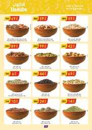 الرياض الدانوب 240626 090937 4