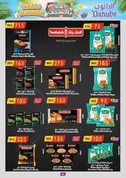 الرياض الدانوب 240626 090937 48