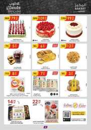 الرياض الدانوب 240626 090937 5