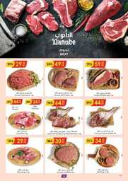 الرياض الدانوب 240626 090937 7