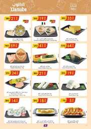 الرياض الدانوب 240626 090937 9