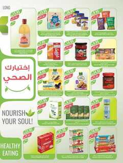 عروض المزرعة الشرقية الاسبوعية 19 يونيو 2024 - الموافق 13 ذو الحجة 1445 عيد اضحى مبارك 28 عروض عيد الأضحى المبارك 240611 195358 28
