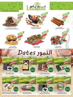 عروض المزرعة الشرقية الاسبوعية 19 يونيو 2024 - الموافق 13 ذو الحجة 1445 عيد اضحى مبارك 36 عروض عيد الأضحى المبارك 240611 195358 36