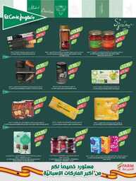 1652weekly7augustestrenwestrenriyadhskakaarae 240806 173731 13