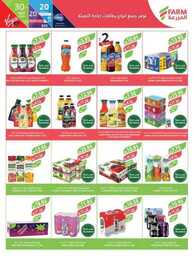 1652weekly7augustestrenwestrenriyadhskakaarae 240806 173731 26