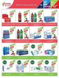 1652weekly7augustestrenwestrenriyadhskakaarae 240806 173731 27