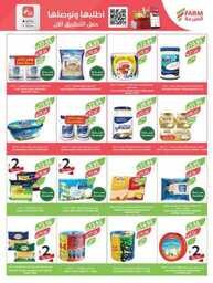 1652weekly7augustestrenwestrenriyadhskakaarae 240806 173731 28