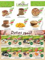 عروض المزرعة الشرقية