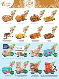 1652weekly7augustestrenwestrenriyadhskakaarae 240806 173731 7