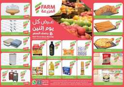 عروض المزرعة الشرقية