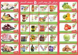 عروض المزرعة الشرقية