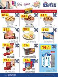 3 DAYS OFFER ALL REGION 2 1