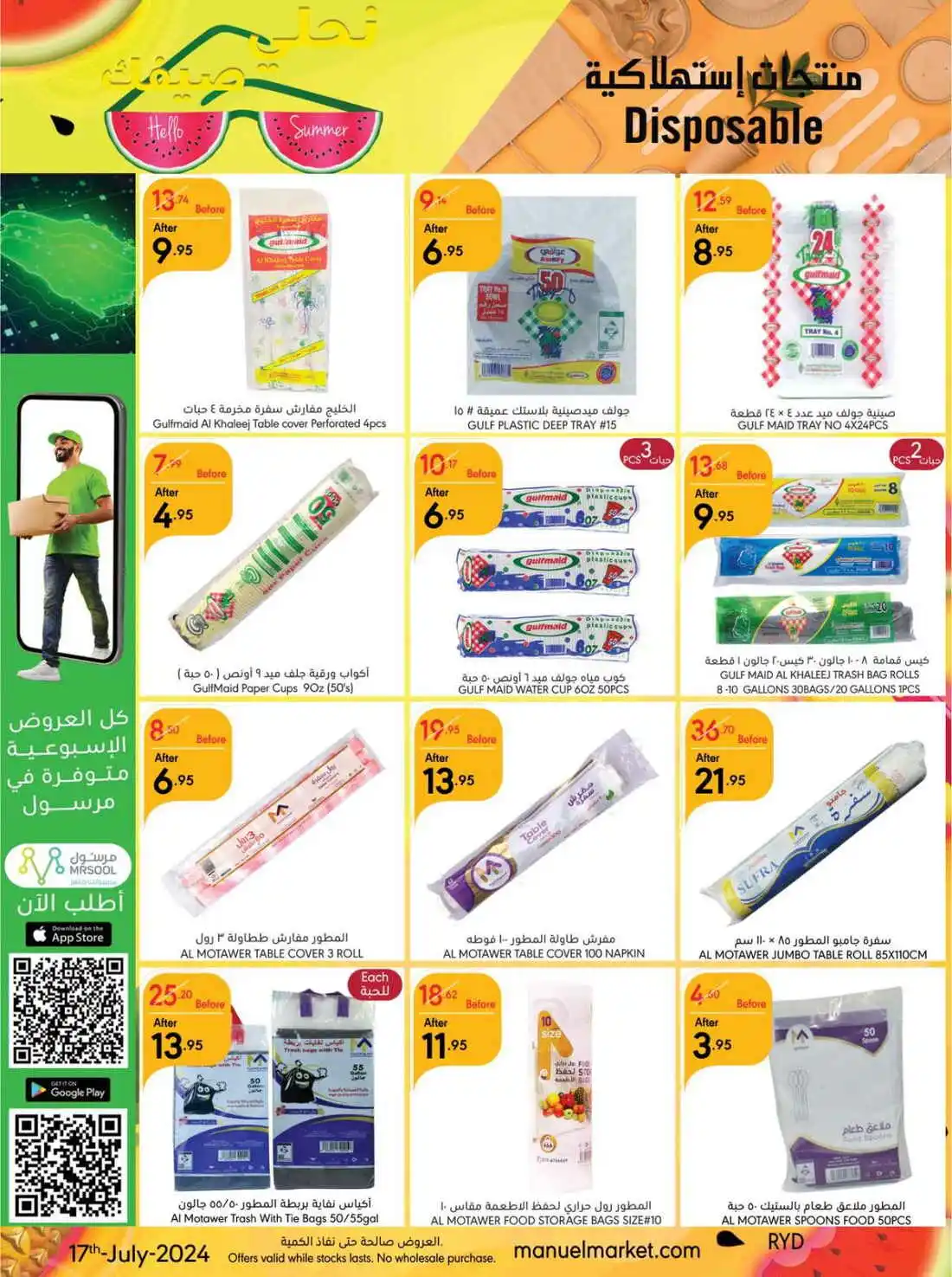 عروض مانويل جدة الاسبوعية من تاريخ 17 يوليو 2024 - الموافق 11 محرم 1446 عروض الصيف 35 54 26967 034 5e799