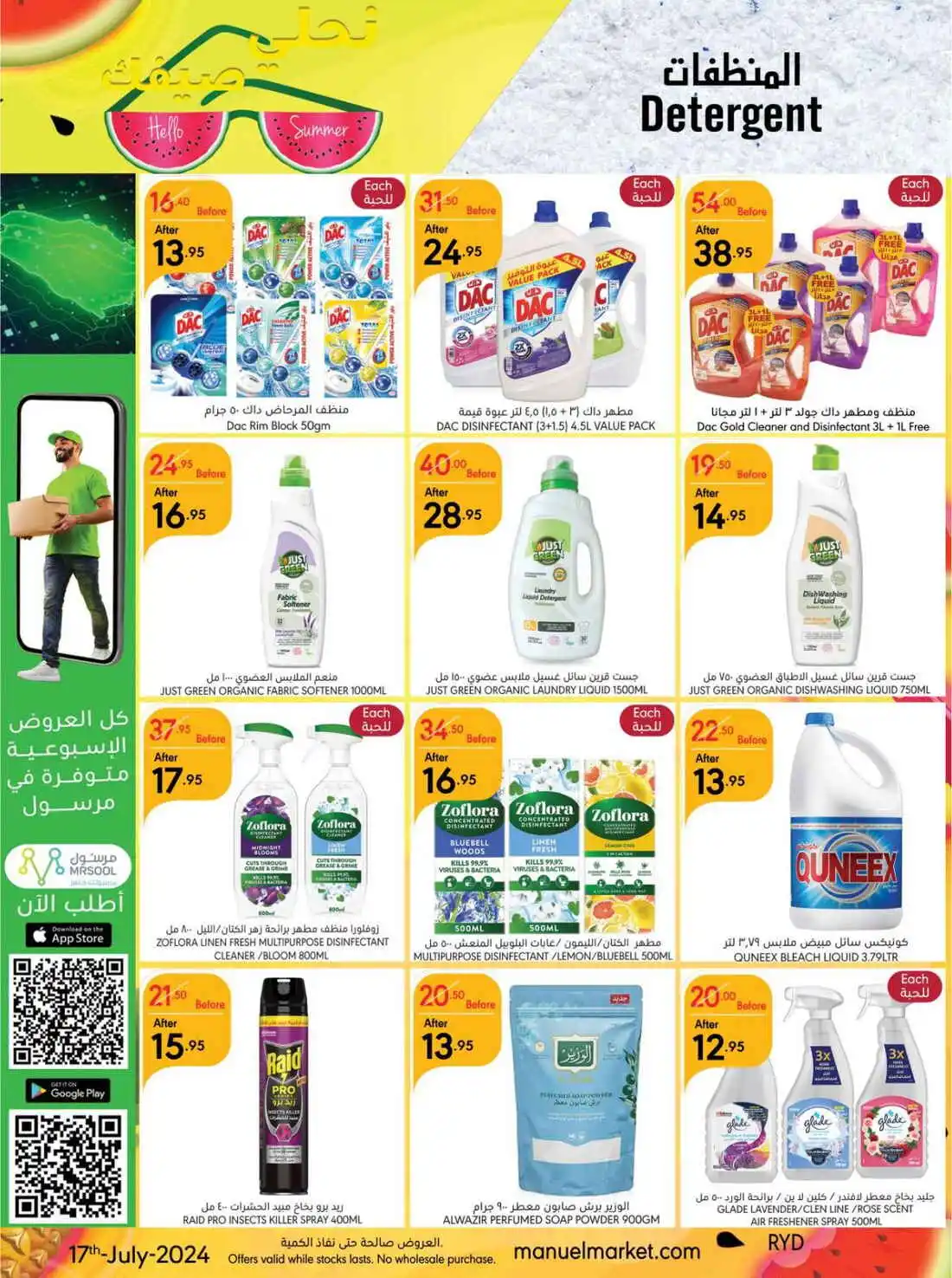 عروض مانويل جدة الاسبوعية من تاريخ 17 يوليو 2024 - الموافق 11 محرم 1446 عروض الصيف 37 54 26967 037 84427