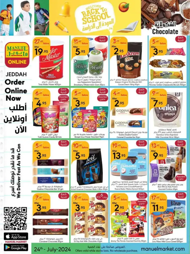 عروض مانويل جدة الاسبوعية من تاريخ 24 يوليو 2024 - الموافق 18 محرم 1446 عروض العودة للدراسة 13 54 27078 012 a5b16