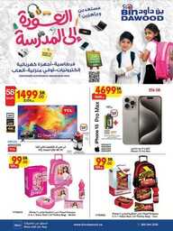 ELECTRONICS HOUSEHOLD STA TOYS 31 07 2024 till 13 240731 012615 1