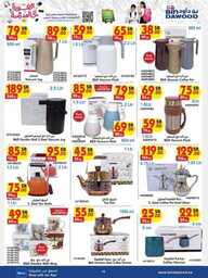 ELECTRONICS HOUSEHOLD STA TOYS 31 07 2024 till 13 240731 012615 14