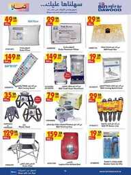 ELECTRONICS HOUSEHOLD STA TOYS 31 07 2024 till 13 240731 012615 18