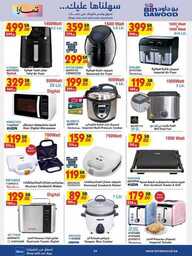 ELECTRONICS HOUSEHOLD STA TOYS 31 07 2024 till 13 240731 012615 24