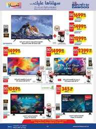ELECTRONICS HOUSEHOLD STA TOYS 31 07 2024 till 13 240731 012615 27