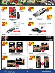 ELECTRONICS HOUSEHOLD STA TOYS 31 07 2024 till 13 240731 012615 28