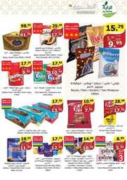 عروض الراية الاسبوعية 3 يوليو 2024 - الموافق 27 ذو الحجة 1445 عروض محرم 12 FB IMG 1719987429068