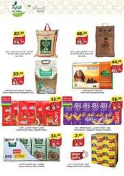 عروض الراية الاسبوعية 3 يوليو 2024 - الموافق 27 ذو الحجة 1445 عروض محرم 15 FB IMG 1719987434007