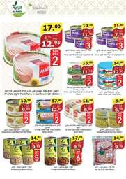 عروض الراية الاسبوعية 3 يوليو 2024 - الموافق 27 ذو الحجة 1445 عروض محرم 17 FB IMG 1719987436549