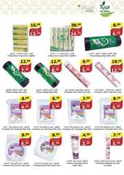 عروض الراية الاسبوعية 3 يوليو 2024 - الموافق 27 ذو الحجة 1445 عروض محرم 22 FB IMG 1719988107541