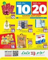 عروض لولو الرياض