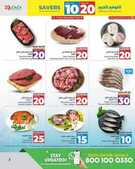 عروض لولو جدة وتبوك الاسبوعية 14 يوليو 2024 - الموافق 8 محرم 1446 عروض 10 -20 ريال 3 FB IMG 1720889937882