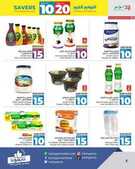 عروض لولو جدة وتبوك الاسبوعية 14 يوليو 2024 - الموافق 8 محرم 1446 عروض 10 -20 ريال 6 FB IMG 1720889942303