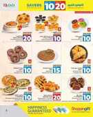 عروض لولو جدة وتبوك الاسبوعية 14 يوليو 2024 - الموافق 8 محرم 1446 عروض 10 -20 ريال 7 FB IMG 1720889943892