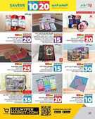 عروض لولو جدة وتبوك الاسبوعية 14 يوليو 2024 - الموافق 8 محرم 1446 عروض 10 -20 ريال 30 FB IMG 1720889980717