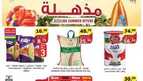 عروض الراية الاسبوعية من تاريخ 24 يوليو 2024 - الموافق 18 محرم 1446 عروض الصيف 16 عروض الراية