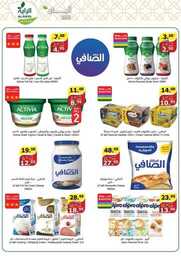 عروض الراية الاسبوعية من تاريخ 24 يوليو 2024 - الموافق 18 محرم 1446 عروض الصيف 9 FB IMG 1721738572677