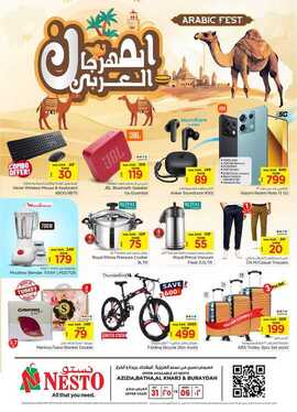 عروض نستو الرياض الاسبوعية من تاريخ 31 يوليو 2024 - الموافق 25 محرم 1446 المهرجان العربي 28 FB IMG 1722332312554