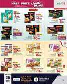 عروض لولو حائل الاسبوعية من تاريخ 31 يوليو 2024 - الموافق 25 محرم 1446 حتى نصف السعر 14 FB IMG 1722352108722