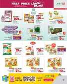 عروض لولو حائل الاسبوعية من تاريخ 31 يوليو 2024 - الموافق 25 محرم 1446 حتى نصف السعر 16 FB IMG 1722352111207