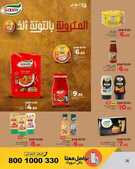 عروض لولو حائل الاسبوعية من تاريخ 31 يوليو 2024 - الموافق 25 محرم 1446 حتى نصف السعر 24 FB IMG 1722352122772
