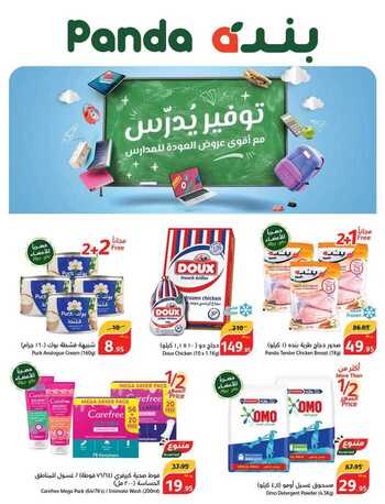 عروض بنده 