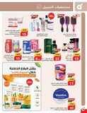 عروض بنده اليوم من تاريخ 10 يوليو 2024 - الموافق 4 محرم 1446 عروض 5 - 10- 15 76 G9dgY8