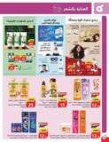 عروض بنده اليوم من تاريخ 10 يوليو 2024 - الموافق 4 محرم 1446 عروض 5 - 10- 15 80 GlsnhB
