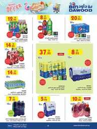 MADINAH JEDDAH MAKKAH TAIF 03 07 2024 till 09 07 2024 24