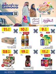 MADINAH JEDDAH MAKKAH TAIF 10 07 2024 till 16 07 2024 1