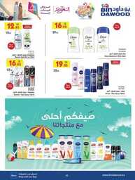 MADINAH JEDDAH MAKKAH TAIF 10 07 2024 till 16 07 2024 51 1