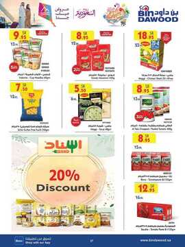 MADINAH JEDDAH MAKKAH TAIF 17 07 2024 till 23 07 2024 26 1